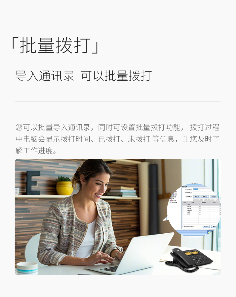  摩托罗拉（Motorola）连接电脑录音电话机 固定座机办公家用电销话务客服呼叫中心软件海量存储批量拨打名片弹屏CT800RC
