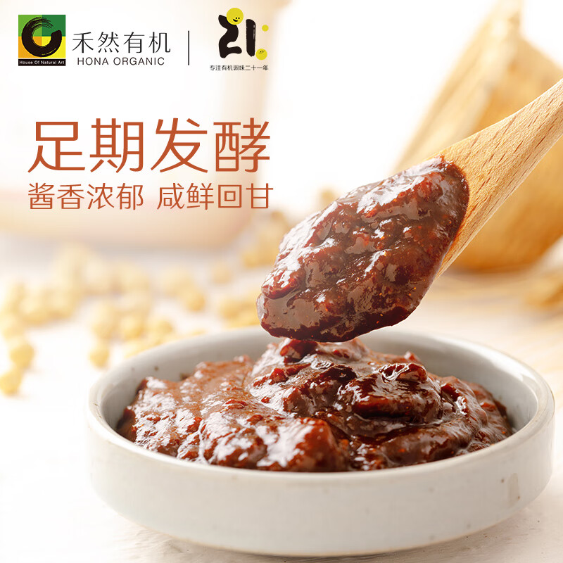 禾然有机豆瓣酱300g【有机 黄豆酱】调味品原酿炒菜焖炖欣和出品
