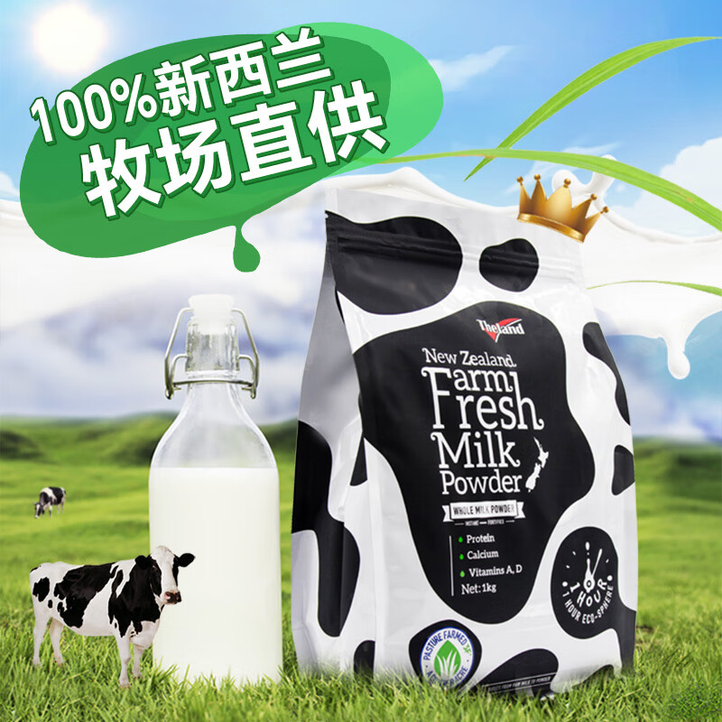 纽仕兰官方正品 鲜牛奶粉 高钙高蛋白 1KG袋装全脂 学生成人进口  