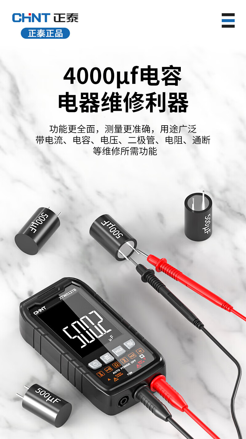 CHNT Digital Multimeter High Precision Anti-Burn Portable Smart Fully Automatic Multifunctional Electrician Repair Universal Meter 5