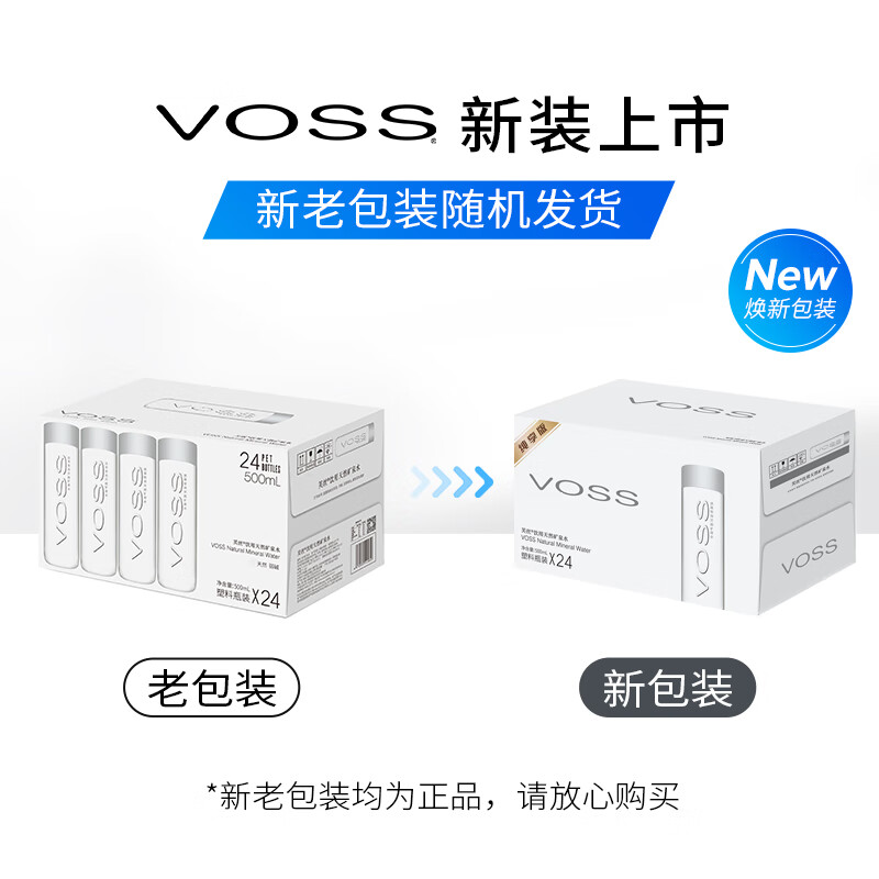 芙丝（VOSS）饮用天然矿泉水 500ml*24瓶(塑料瓶) 含锶低钠弱碱 运动健身