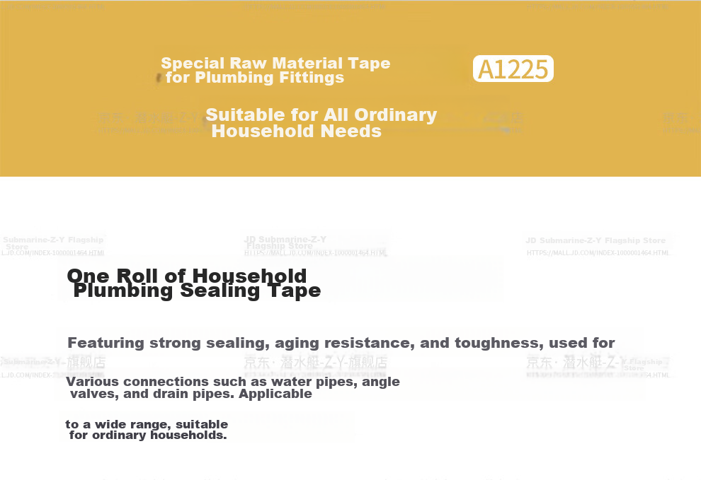 Submarine A1930 Engineering Special Raw Tape, Waterproof Adhesive Tape, Thickened Sealing Tape Specially for Angle Valves And Faucets 9