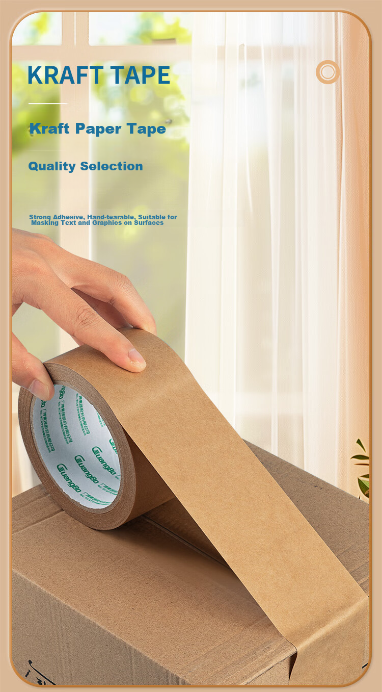 GuangBo Kraft Paper Tape for Express Packaging And Sealing, Eco-Friendly, Opaque Tape for Gap Filling And Concealment, New Year Spring Festival, 60mm*25y S45265 1