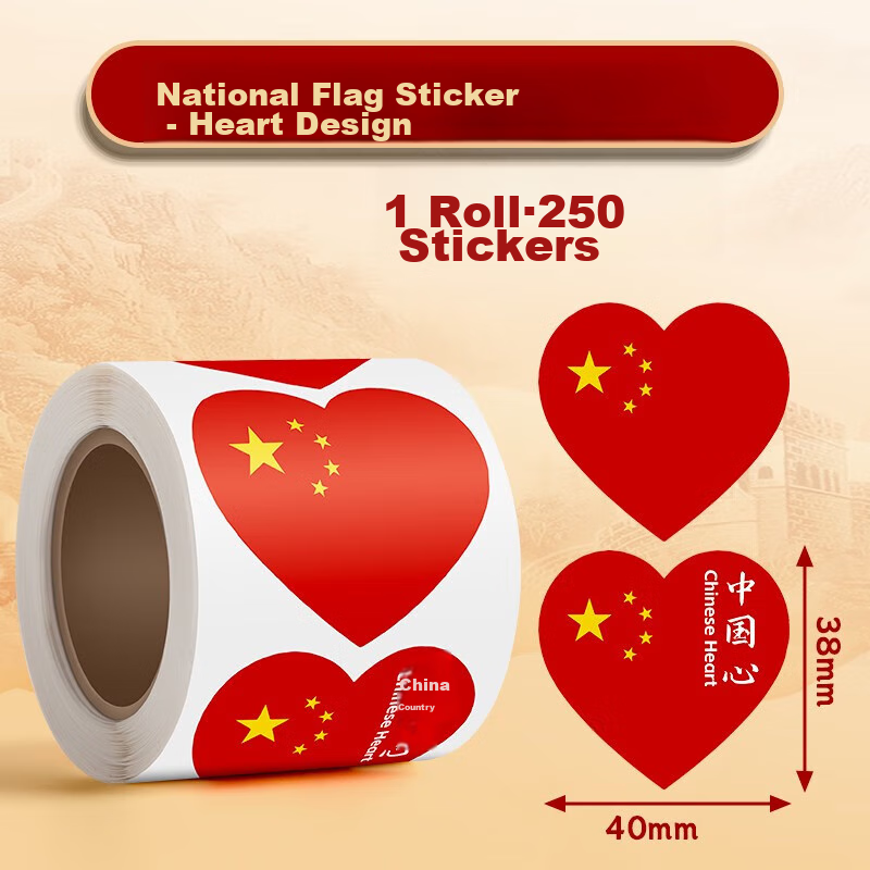 Tianshun Red Flag Stickers Face Heart National Flag Face Stickers Small National Flags Fan Stickers Children's National Flag Stickers Logo Stickers Clothing Decorations Love Heart Style - 1 Roll (250 Stickers)