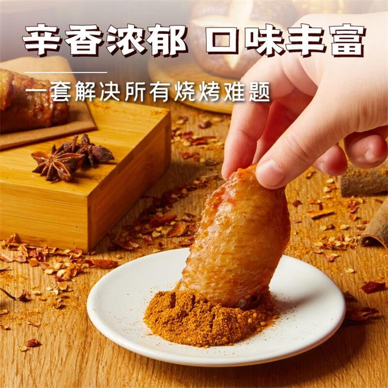 小熊驾到烧烤调料礼盒装8瓶装240g椒盐辣椒花椒五香芝麻黑胡椒孜然撒料