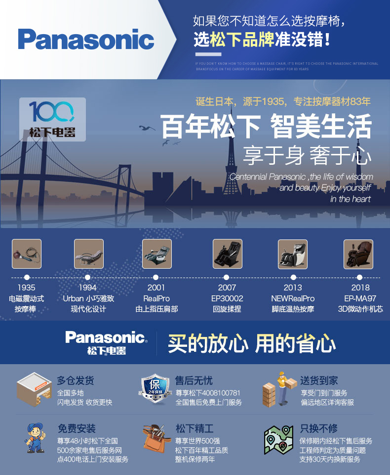 Panasonic/松下 零重力太空舱 AI智能按摩椅 图2