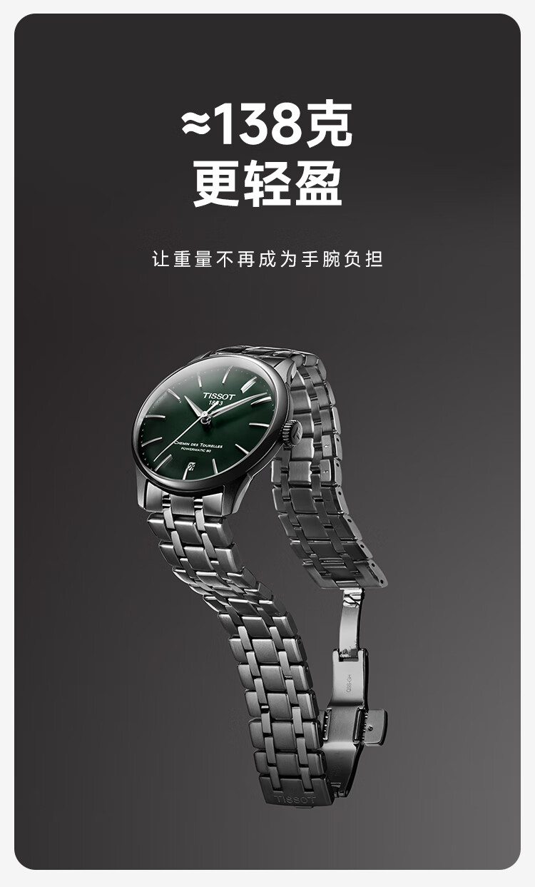 TISSOT New Le Locle Series Men's Watch, Swiss Automatic Mechanical Men's Steel Strap Business Watch, Birthday Gift 5