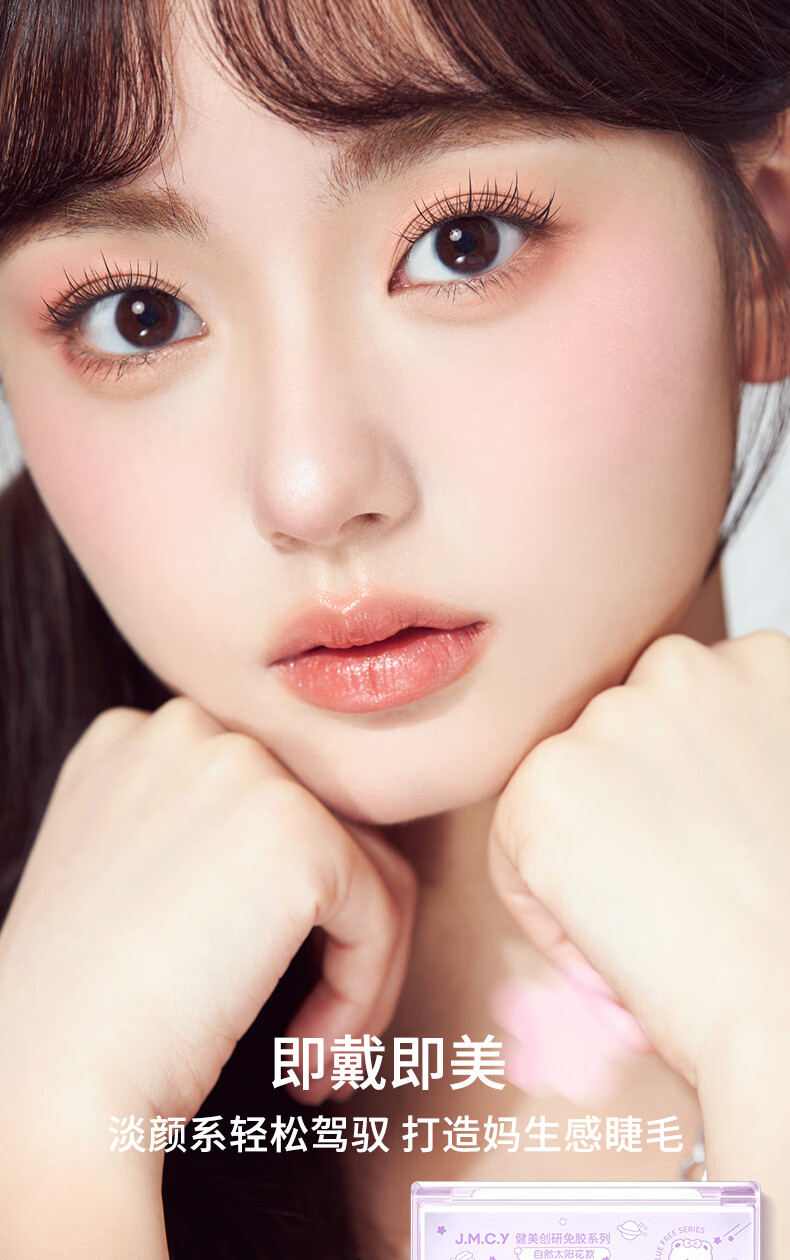 Jianmeichuangyan Glue-Free False Eyelashes, Lazy Person's Trilogy 36 Clusters ABA Upgraded Version, Puffy Eyes for Beginners, No-Removal Natural Long-Lasting 3