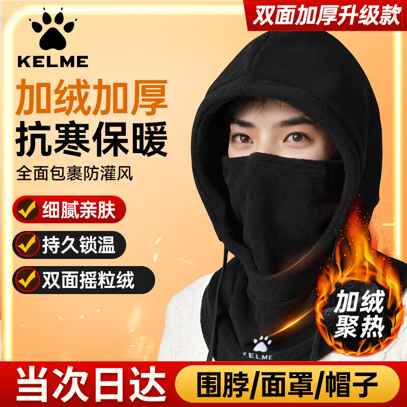 KELME Cycling Face Mask Balaclava, Winter Warm Hat for Men And Women, Fleece-Lined Neck Gaiter, Electric Motorcycle Snow Ski Face Protection against Cold Wind