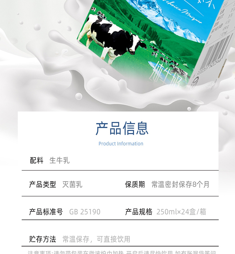 麦趣尔（MAIQUER）新疆全脂纯牛奶250ml*24盒/箱早餐奶牛奶 天山牧场 家庭量贩装