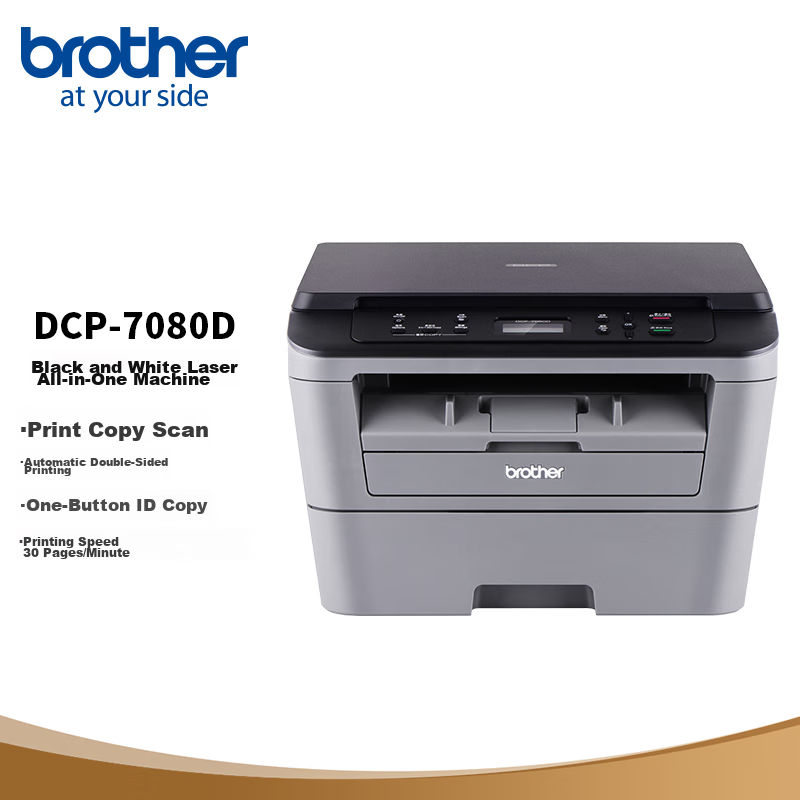 Brother DCP-7080D Black And White Laser Automatic Duplex Home Office Printer Student All-In Copier Scanner
