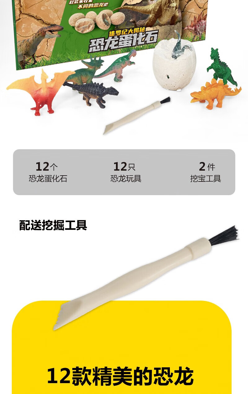 GUOFAN 60 Dinosaur Egg Hatching Eggs, Children's Realistic Animal Blind Box Toys, Boys And Girls Water-Soaking Transforming Birthday Gifts 1