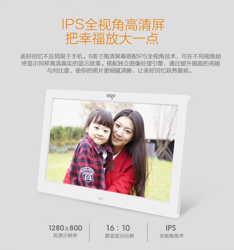 Patriot aigo digital photo frame DPF85 8-inch high-definition electronic photo album SD card / U disk straight into pearl white support enterprise logo batch customization Patriot aigo digital photo frame DPF85 8-inch high-definition electronic photo album SD card / U disk straight into pearl white support enterprise logo batch customization