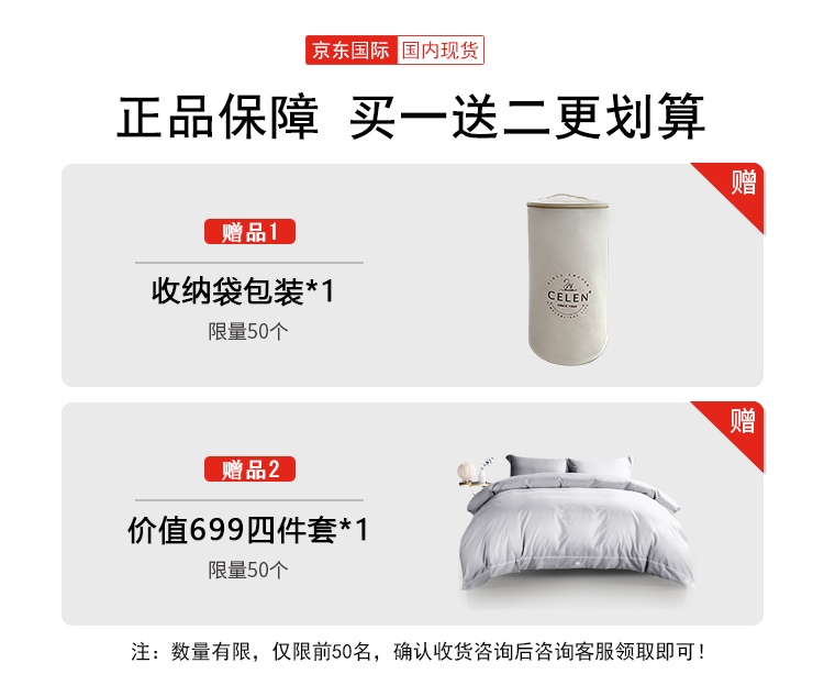 88563-CELEN羽绒被 欧洲进口 羽绒被芯95%白鹅绒被芯80支 五星级酒店家用双人秋冬被子加厚 95%白鹅绒(冬被) 200*230cm(适用1.5/1.8m床)-详情图