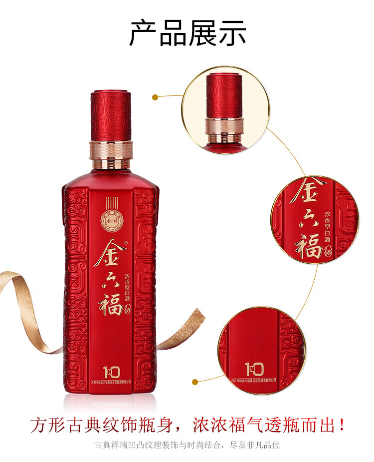 金六福 n10 50度 高度白酒 500ml*6瓶 整箱装 口感浓香型(内含礼品袋)