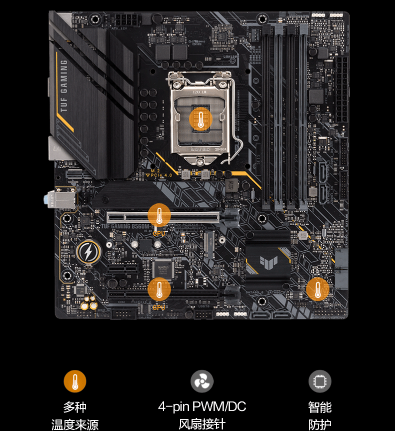 华硕华硕tufgamingb560me主板英特尔inteli510400cpu处理器板u套装cpu