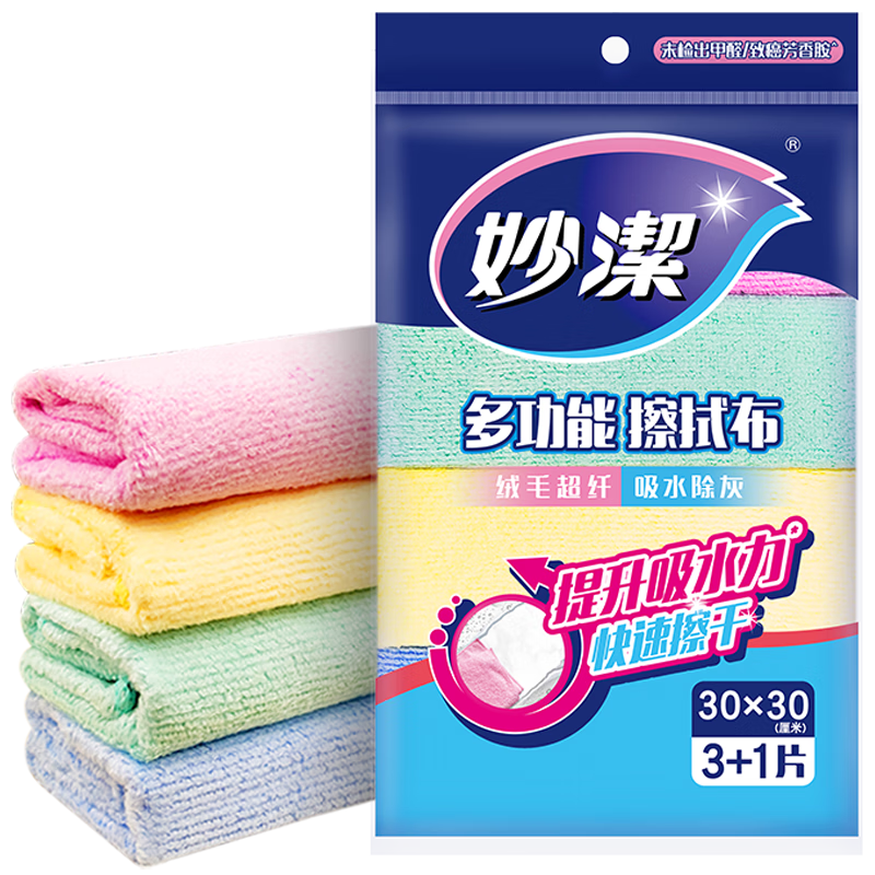 MIAOJIE Multi-Functional Cleaning Cloth 30*30cm 4-Pack Microfiber Wipes Quick-Drying Kitchen Household Cleaning Tool