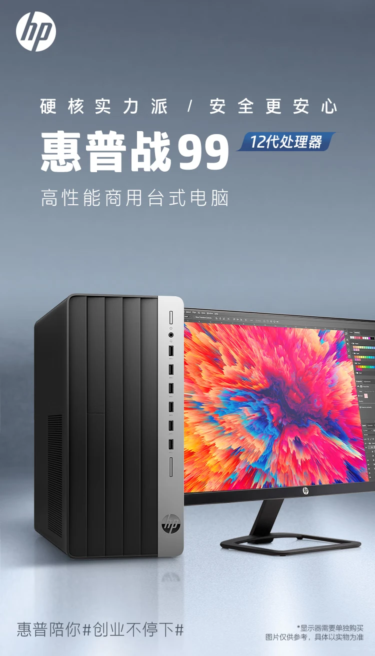 HP HP War 99 Commercial Office Computer Desktop Host 12 Generation i3-12100 8G 512GSSD WiFi Bluetooth Win11 Office23.8-inch Display HP HP War 99 Commercial Office Computer Desktop Host 12 Generation i3-12100 8G 512GSSD WiFi Bluetooth Win11 Office23.8-inch Display