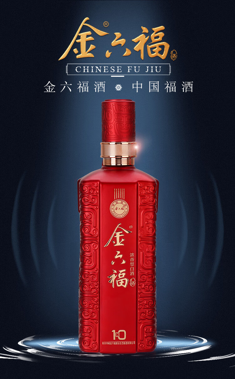 金六福 n10 50度 高度白酒 500ml*6瓶 整箱装 口感浓香型(内含礼品袋)