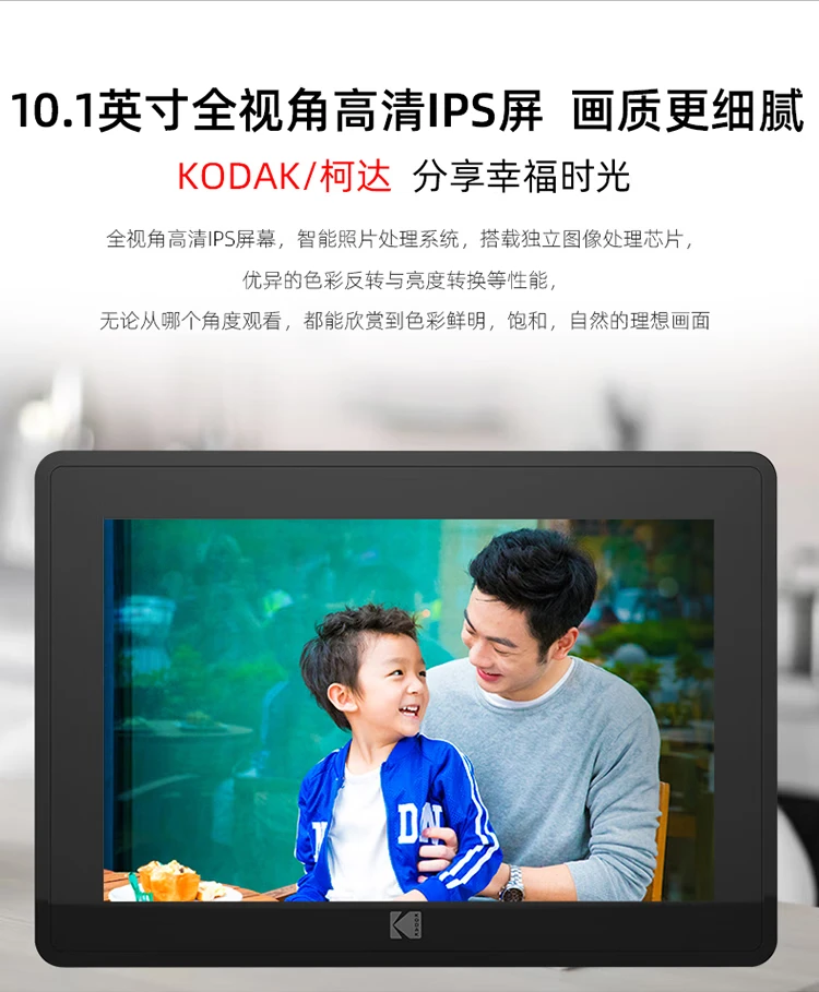 Kodak Kodak106H digital photo frame 10.1-inch high-definition electronic photo album touch screen smart wireless wifi transmission photo player white Kodak Kodak106H digital photo frame 10.1-inch high-definition electronic photo album touch screen smart wireless wifi transmission photo player white