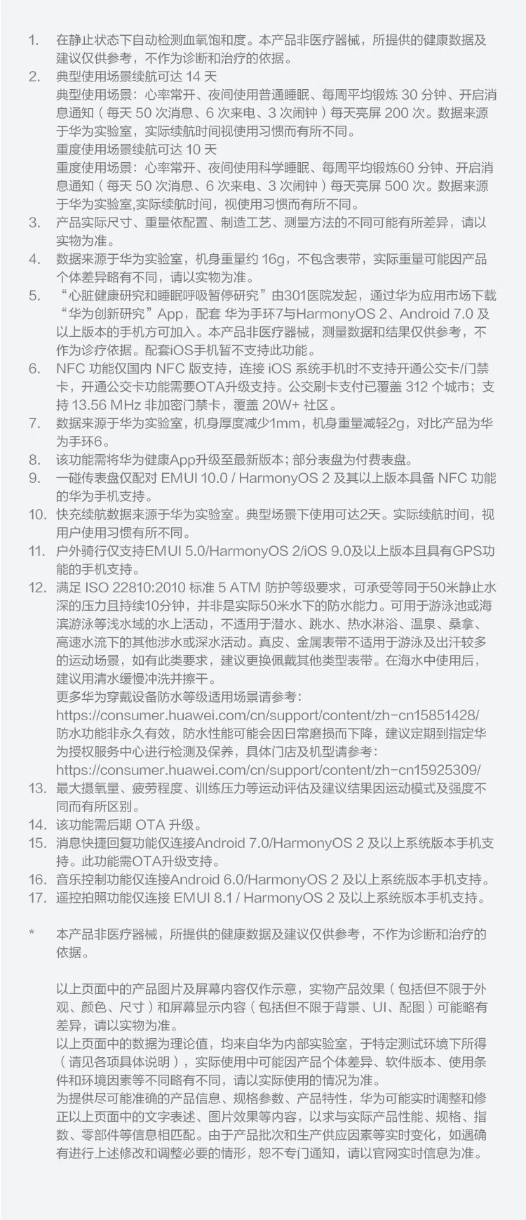 HUAWEI HUAWEI Band 7NFC Version 9.99mm Thin Design Blood Oxygen Automatic Detection Two Weeks Long Battery Life Smart Bracelet Sports Bracelet Wild Green HUAWEI HUAWEI Band 7NFC Version 9.99mm Thin Design Blood Oxygen Automatic Detection Two Weeks Long Battery Life Smart Bracelet Sports Bracelet Wild Green