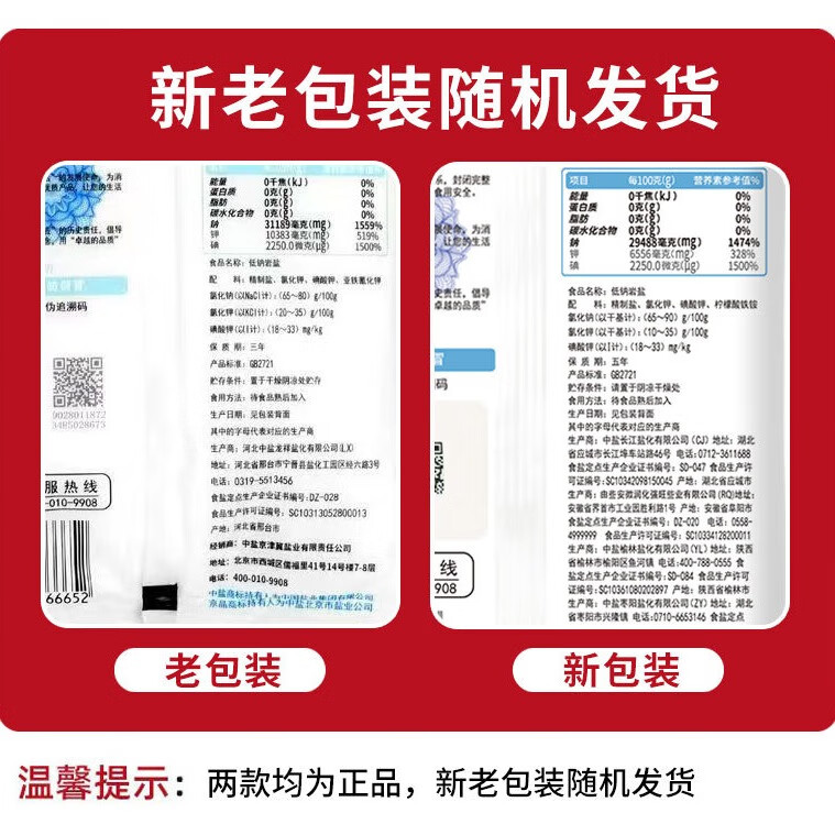 中盐 低钠岩盐350g*5【加碘】岩盐天然矿盐无污染 健康低钠减盐不减咸