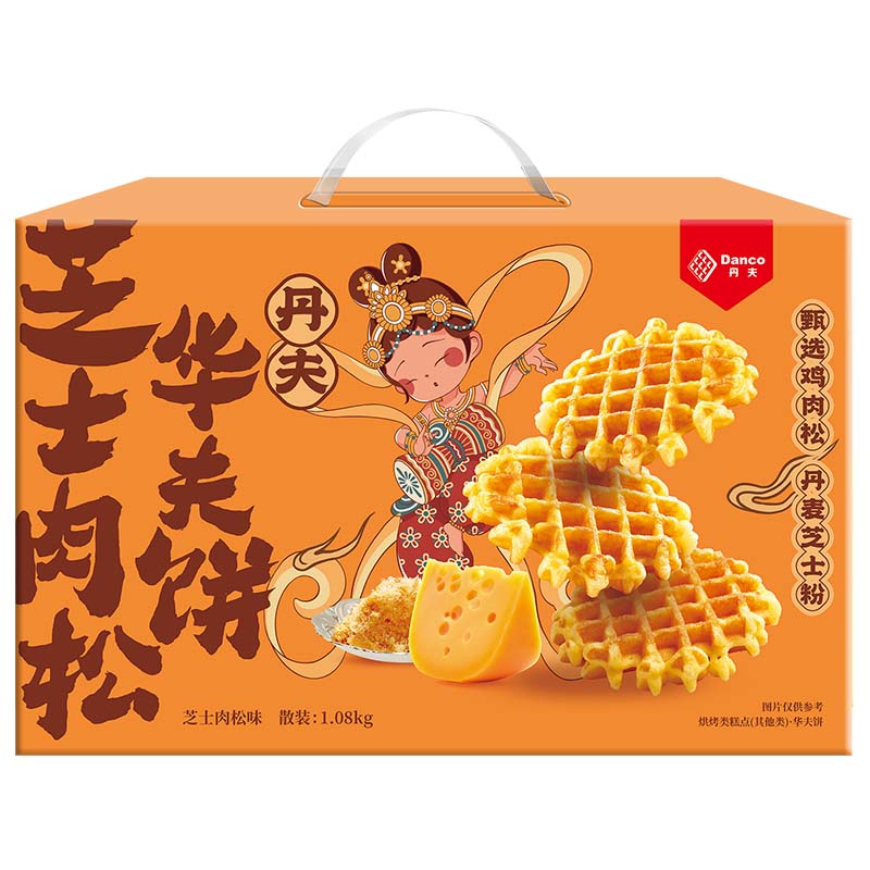 丹夫芝士肉松华夫饼1080g礼盒营养早餐蛋糕零食面包点心减糖糕点茶点