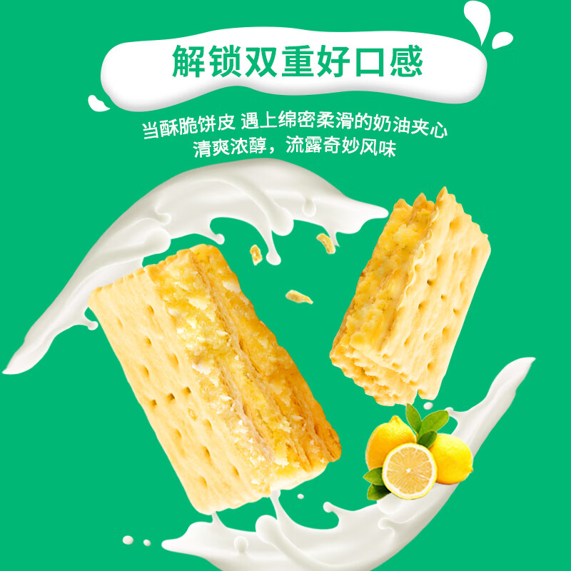 康师傅 3+2苏打夹心饼干蛋糕 柠檬味500g休闲零食早餐下午茶礼品礼盒