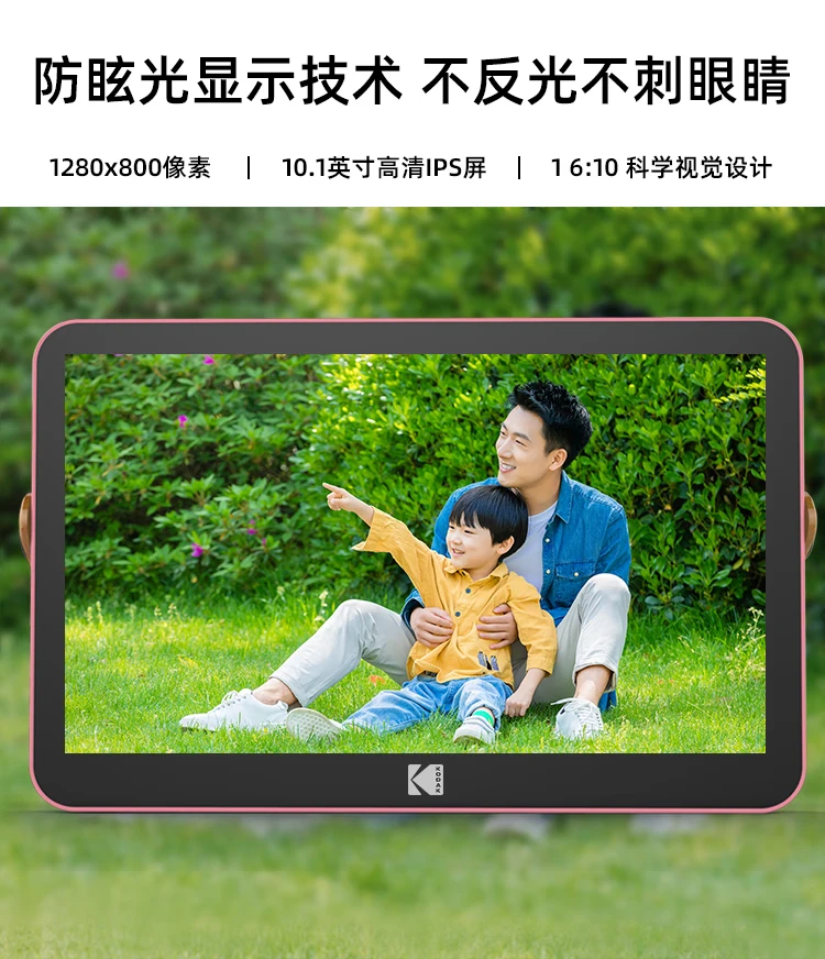 Kodak Kodak108H Digital Photo Frame 10.1 Inch HD Electronic Photo Album Touch Screen Wedding Gift Photo Video Player Rose Gold Kodak Kodak108H Digital Photo Frame 10.1 Inch HD Electronic Photo Album Touch Screen Wedding Gift Photo Video Player Rose Gold