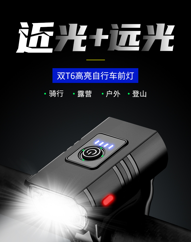 move iron 自行车灯车前灯山地车公路车自行车夜骑高亮usb充电强光手