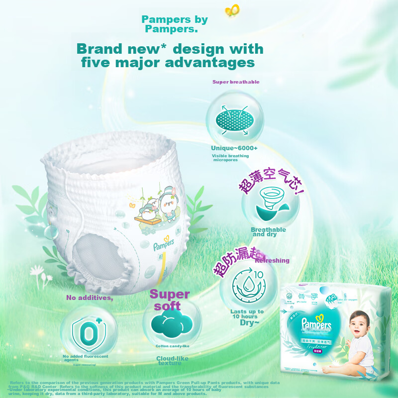 Подгузники-трусики Pampers Ultra-Thin Breathable Fresh Help L78 (9-14 кг), 78 шт.