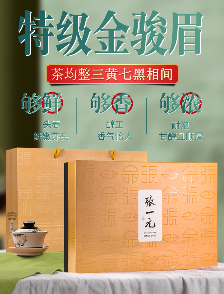 张一元红茶礼盒特级金骏眉礼盒160g浓香型正宗红茶蜜香黄芽茗茶送礼佳