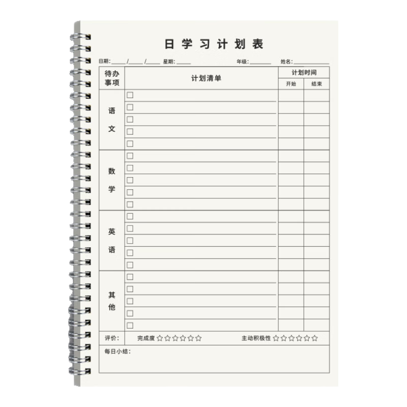 Duoliboshi 16K Daily Planner Spiral Notebook, Study Schedule, Time Management, Self-Discipline Check-In, Daily Planner for Elementary Students, Good Habit Formation Management Plan, Middle And High School Daily Planner, 2-Pack