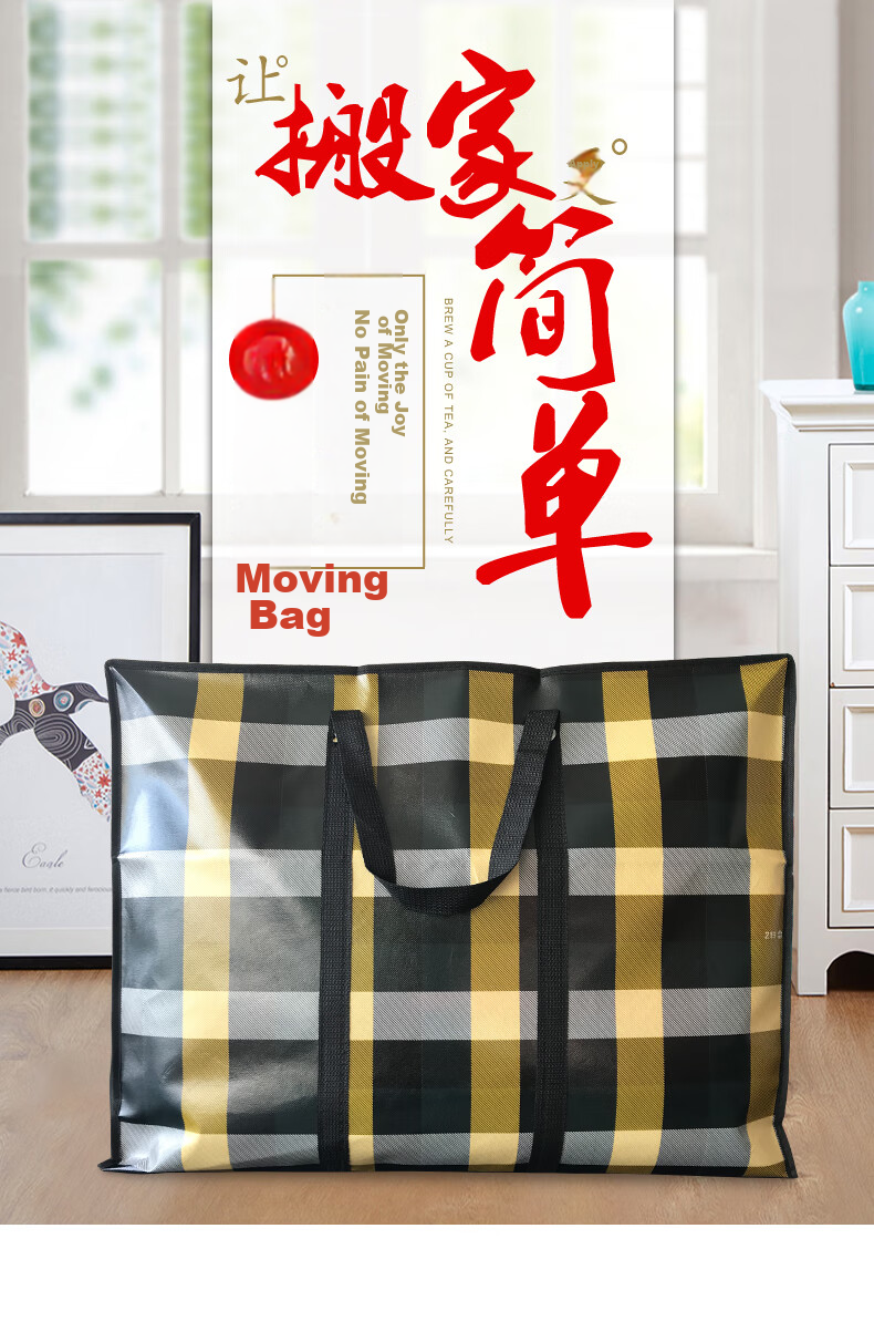 Jinghuisichuang Moving Packing Bags, Reinforced Tear-Resistant Large Capacity Storage Bags, Express Woven Bags, Clothing Storage Bags, 2-Pack 5