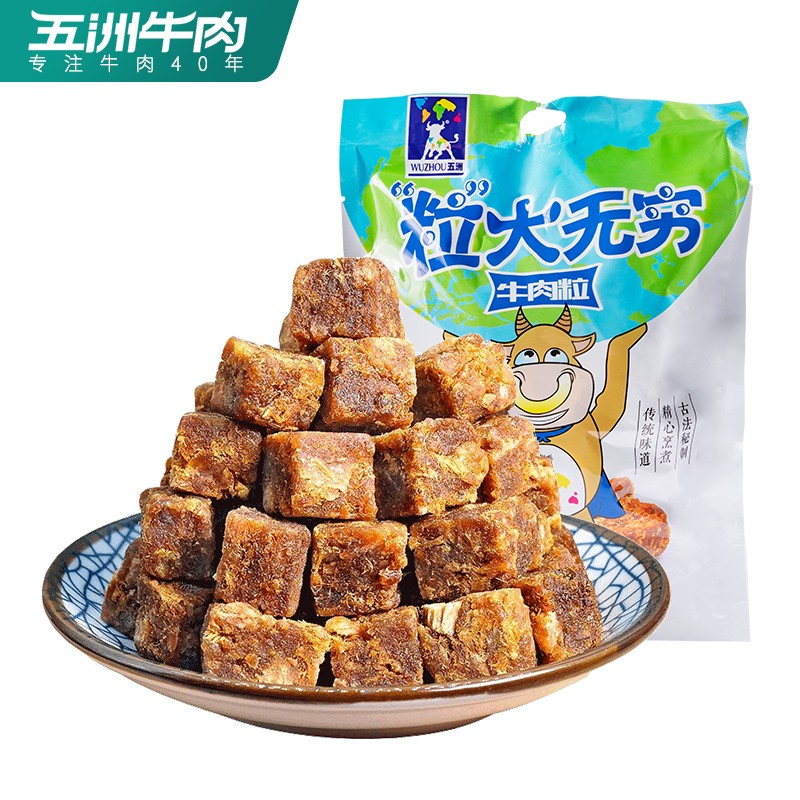 五洲 麻辣牛肉粒250g  量贩装 独立小包装牛肉干 休闲零食 牛肉干肉脯