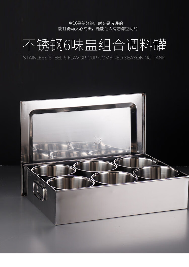 Quanshi Stainless Steel Seasoning Container with Lid for Storage And Sample Retention, Commercial Spice Organizer Box for 6 Flavors 1