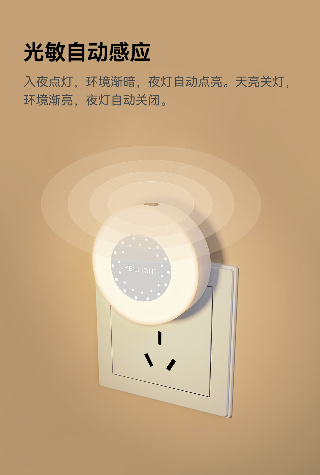 Yeelight, Plug-In Sensor Night Light, Bedroom Bedside Lamp, Hallway Motion Sensor Night Light, Wall Corner Ambient Light 2