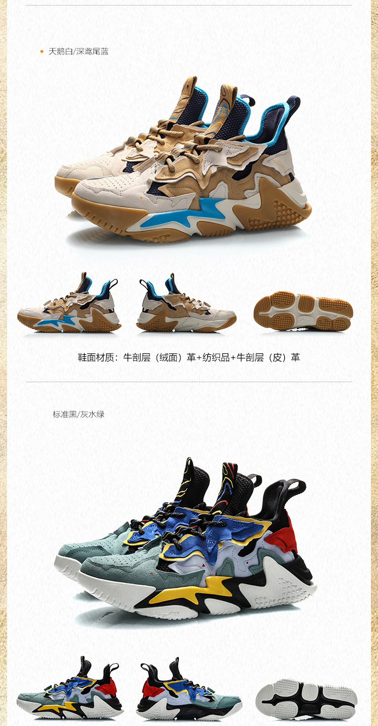 李宁cf溯系列x敦煌博物馆·拓千行策休闲鞋男鞋男子休闲鞋aglq075