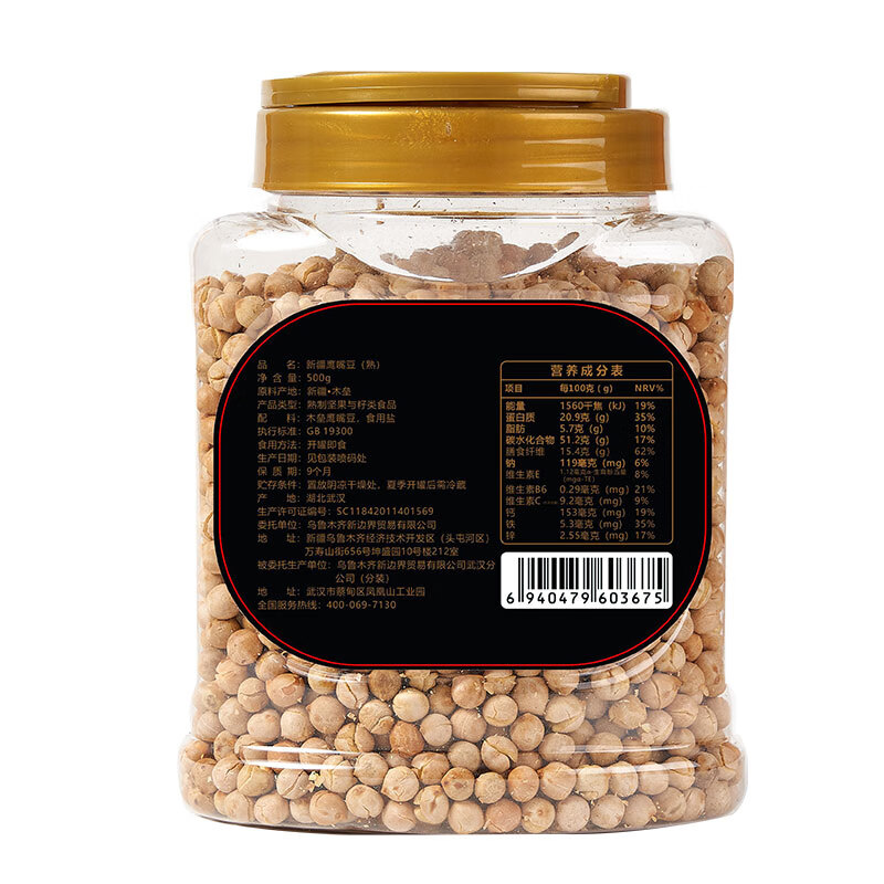 新边界 香酥鹰嘴豆500g坚果炒货纯新疆木垒豆特产非油炸熟健身粗粮代餐