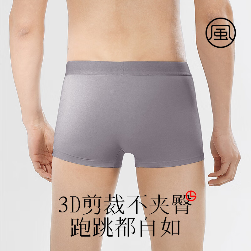 金利来男士内裤男7A级抗菌纯棉平角裤男吸湿透气四角短裤男夏季