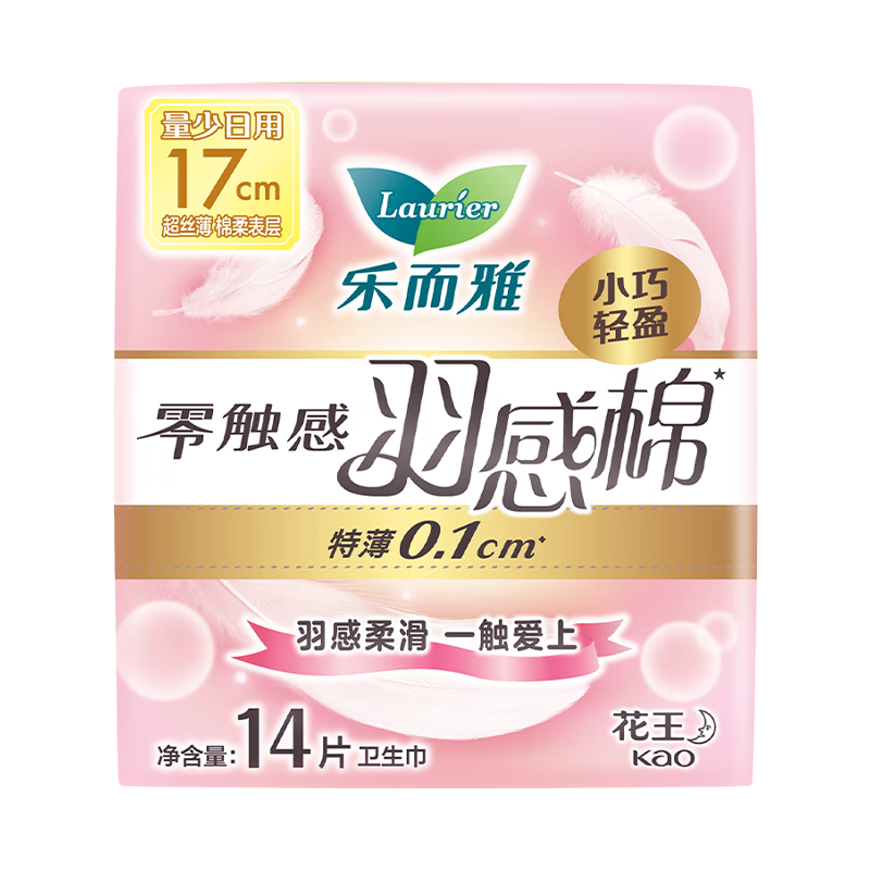 Laurier Kao Zero-Touch Feather-Like Cotton Ultra-Thin Breathable Pads Mini Sanitary Napkins 17cm 14 Pieces Menstrual Pads Sold by JD