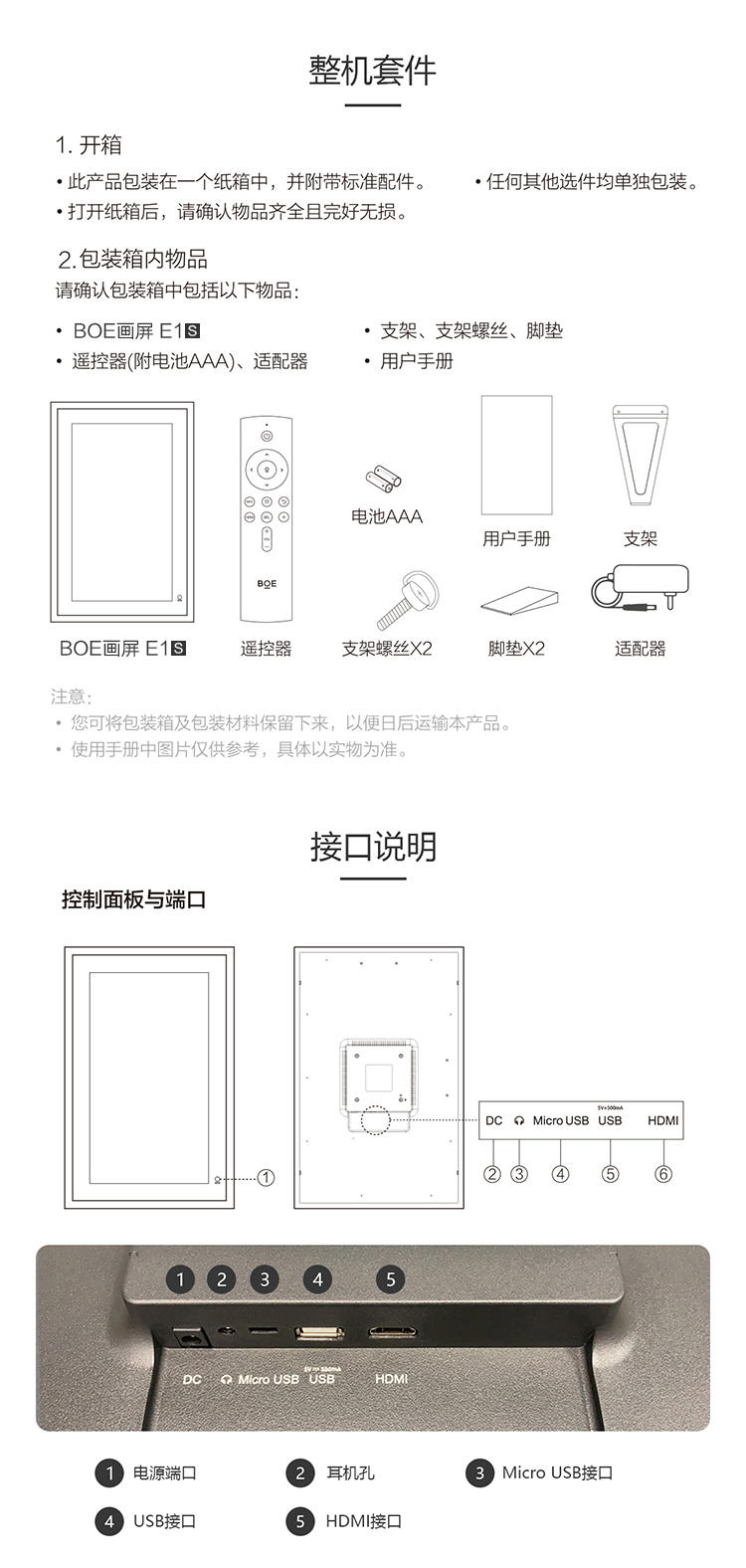 boe京东方画屏艺术电视数码相框电子相册画框智能高清显示器数字艺术