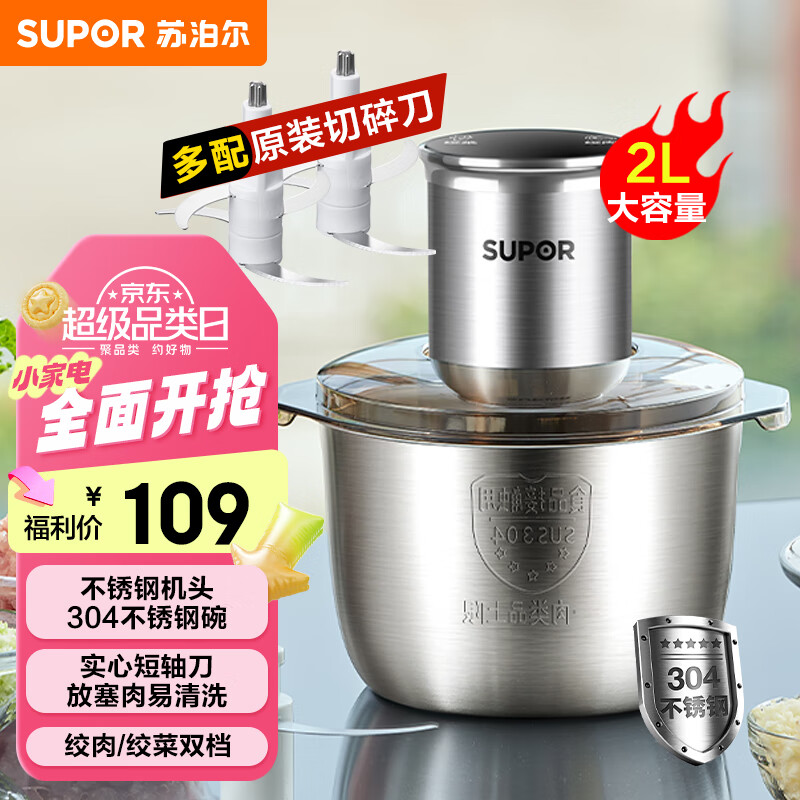 SUPOR Meat Grinder for Home Use, Mincer, Electric Multi-Functional Food Processor, Meat Chopper, Dumpling Filling Maker, Garlic Masher JRJ02S-G200