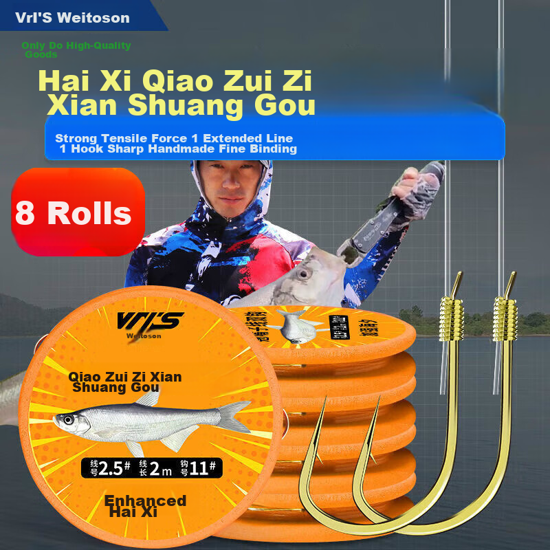 Weituosen Grass Carp Long Leader Double Hook Gold Sea Bream Hook 2 Meters [Line 3.0 Hook Size 12, 8 Sets]