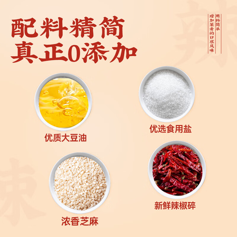 云山半辣椒油油泼辣子200g 四川风味油辣子0添加香辣红油辣椒酱凉拌调味