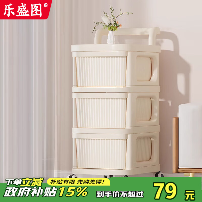 Leshengtu Snack Cart Storage Rack, Living Room Organizer Shelf, Bedside Storage Cabinet, Cosmetic Storage Shelf LC93
