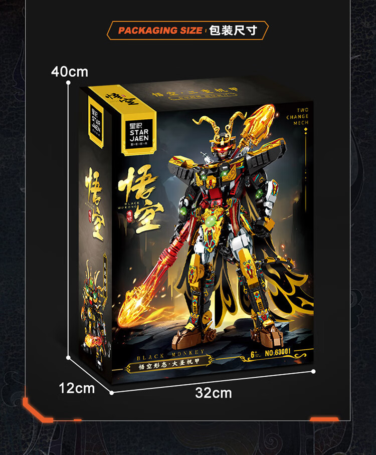 Dayishou Mythical Monkey King Compatible with Lego, Building Blocks Toy for Boys Aged 7-12 Birthday Gift for Childre 6