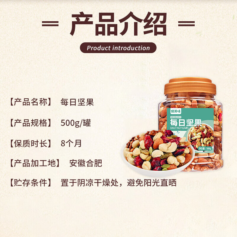 俏美味每日坚果500g罐装坚果炒货腰果仁核桃仁巴旦木仁孕妇零食干果