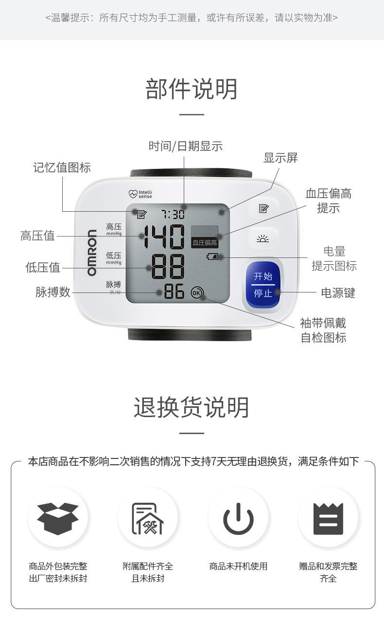 欧姆龙(omron)电子血压计 家用手腕式 智能全自动血压测量仪 t30j