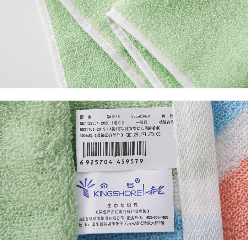 KING SHORE Class A Pure Cotton Antibacterial Towel, Absorbent Sports Face Towel, Individually Packaged 9